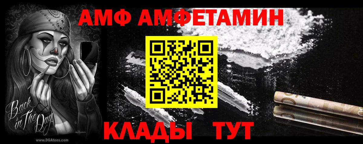 Зима  Амфетамин  Вход с VPN  мориарти наркотические препараты  АМФ VHQ 