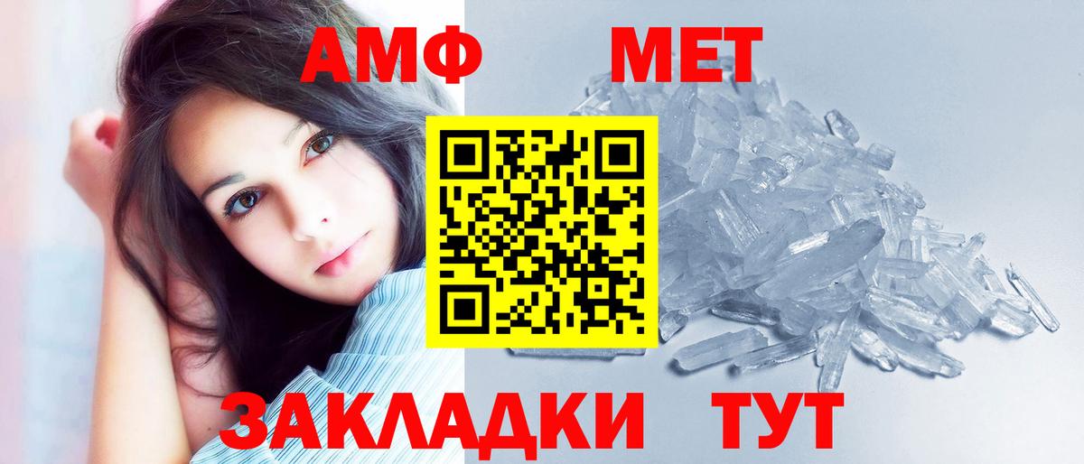 АМФЕТАМИН 97% Зима