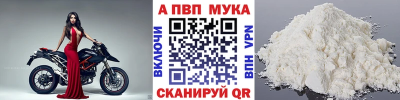 Альфа ПВП Соль  Зима 