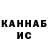 КЕТАМИН VHQ Kasym Kanat