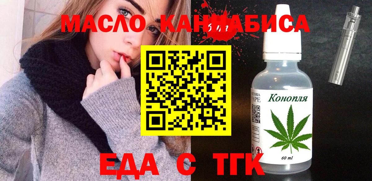 Печенье с ТГК марихуана  Вход с VPN  Зима 