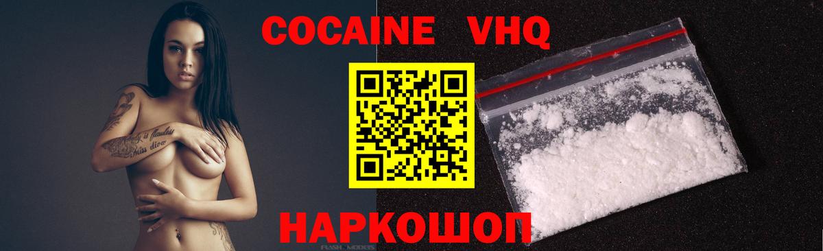 Cocaine 97% Зима