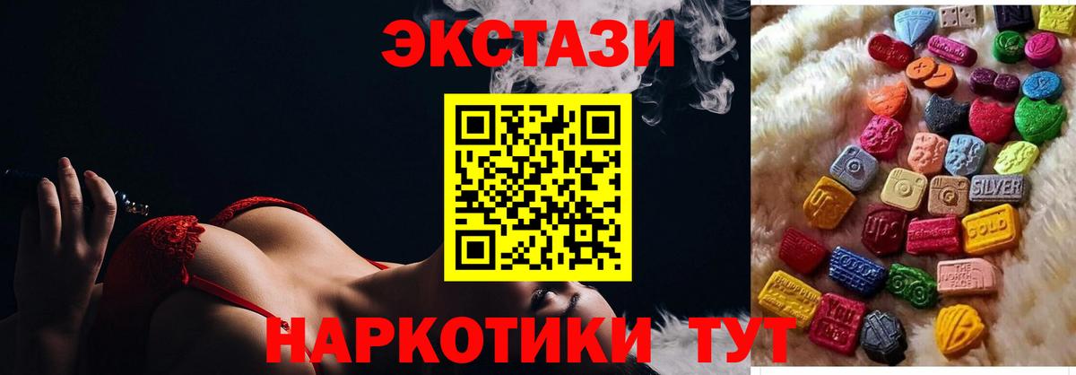 Экстази  ЭКСТАЗИ круглые  ЭКСТАЗИ таблы  Вход с VPN  kraken   Зима 
