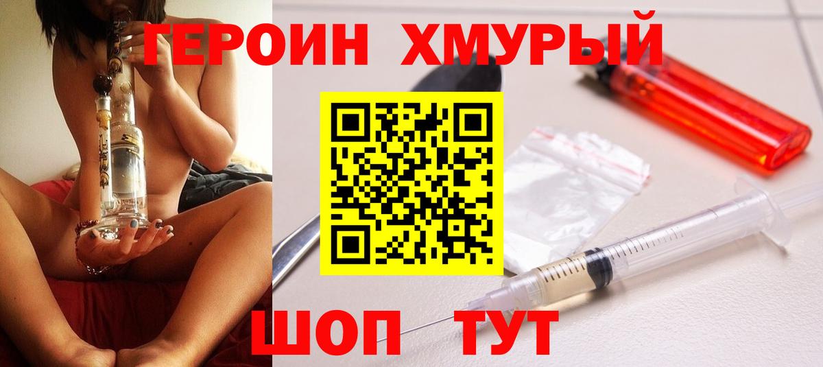 Зима  Героин Афган  Вход с VPN 