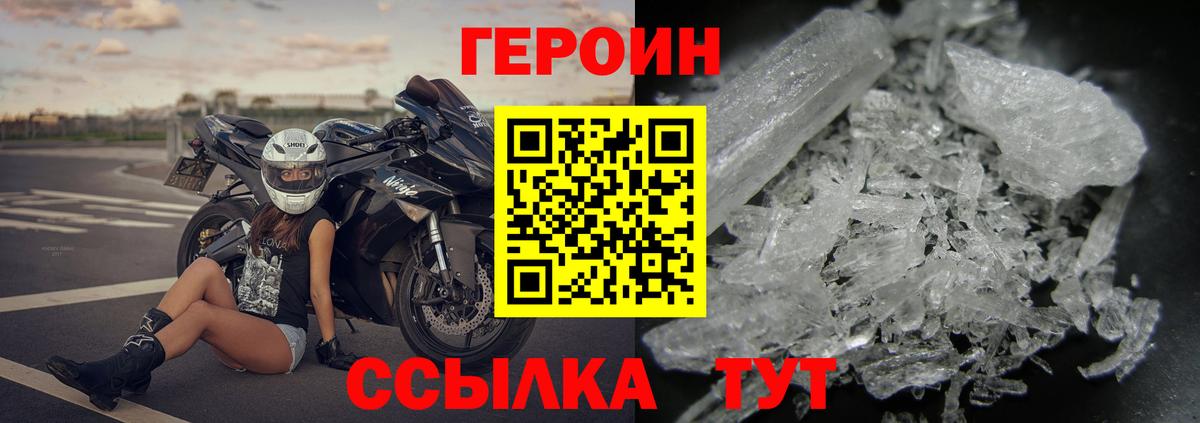 Героин  Зима  Героин афганец 