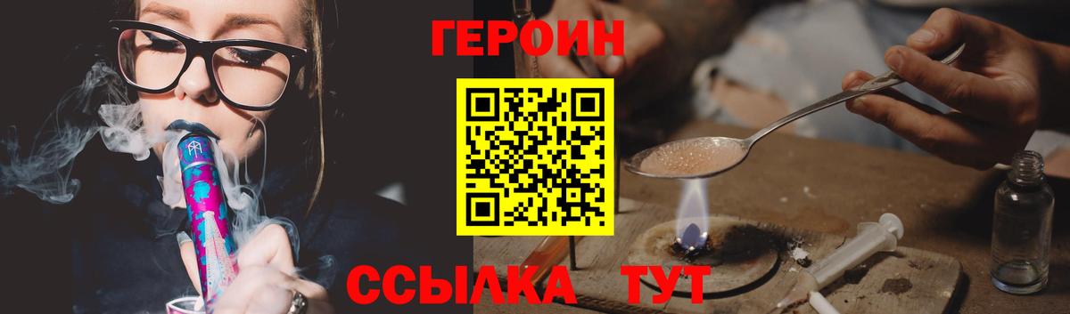 ГЕРОИН гречка Зима