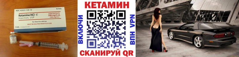 КЕТАМИН ketamine  Зима 