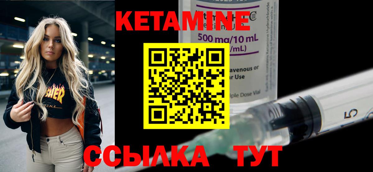 Кетамин VHQ  Вход с VPN  Зима 