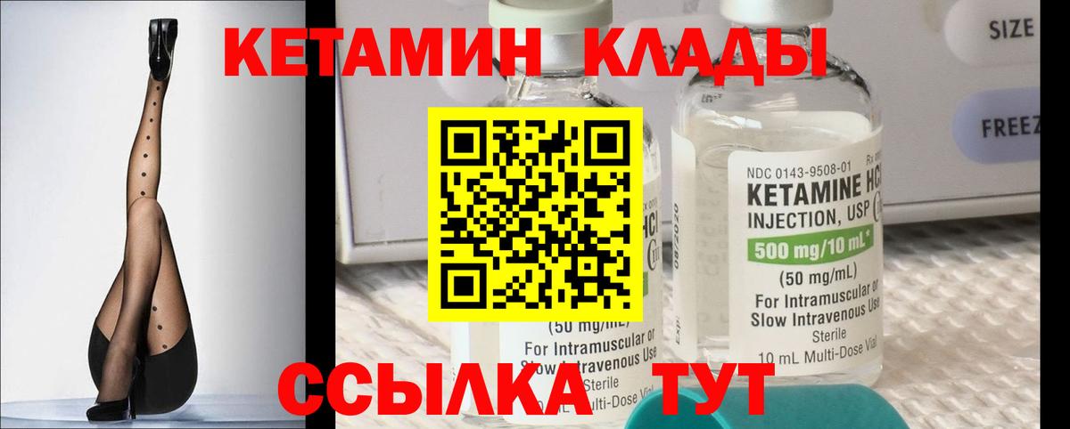 КЕТАМИН ketamine Зима