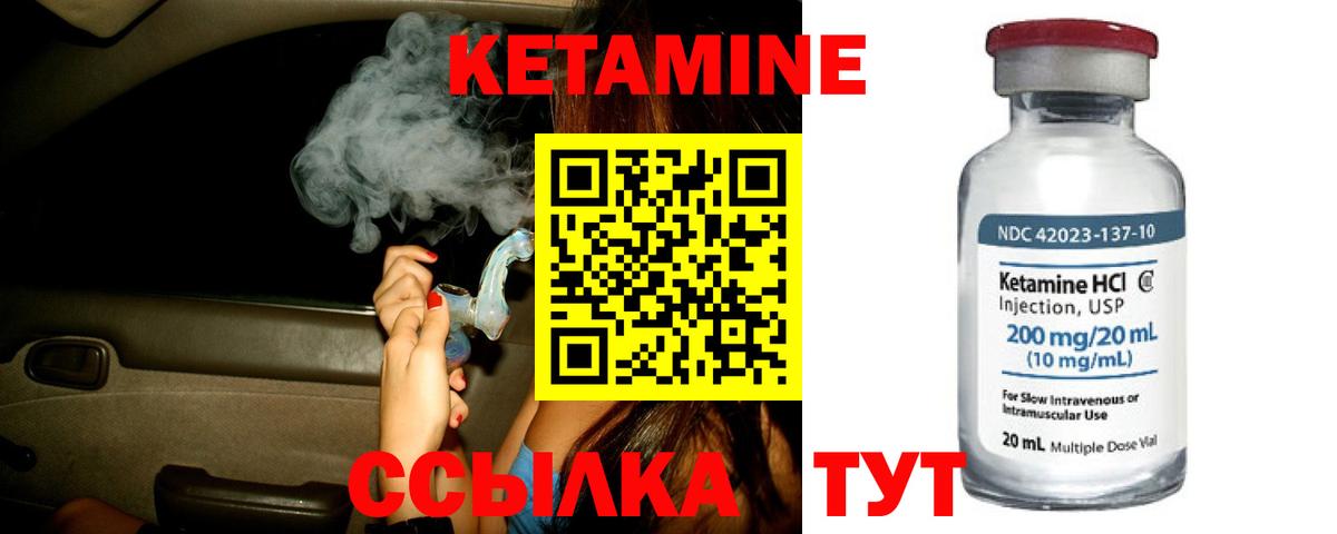 КЕТАМИН VHQ  Кетамин ketamine  Зима 