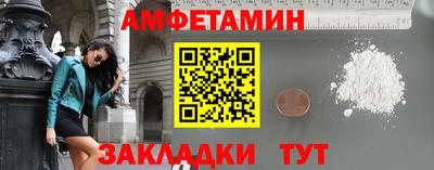 амфетамин Бийск