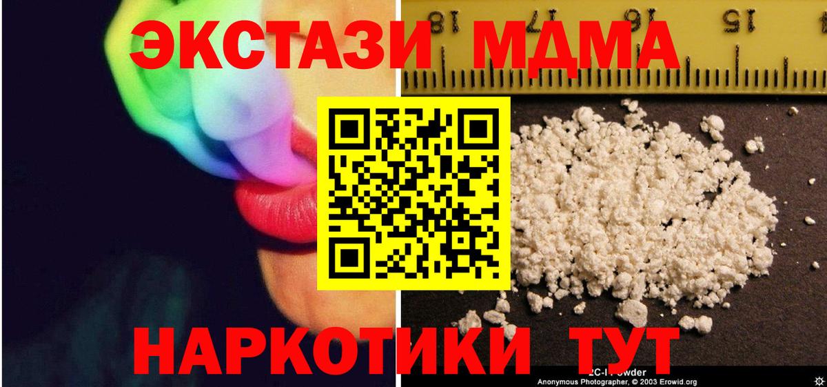MDMA Molly  Зима  МДМА VHQ 