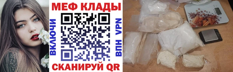 Мефедрон мяу мяу  наркотики  Зима 