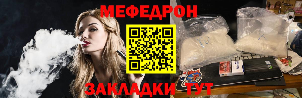 mega ССЫЛКА  продажа наркотиков  Зима  Мефедрон 4 MMC 