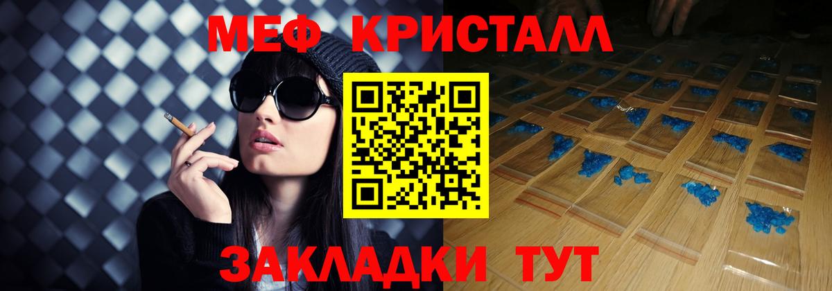 МЕФ кристаллы Зима