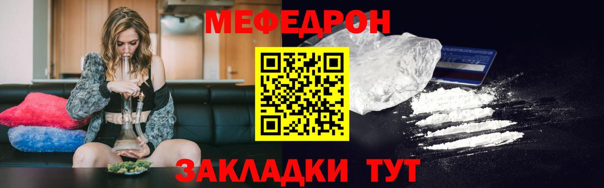 МЯУ-МЯУ 4 MMC  МЯУ-МЯУ мука  сколько стоит  Вход с VPN  Зима  Мефедрон 
