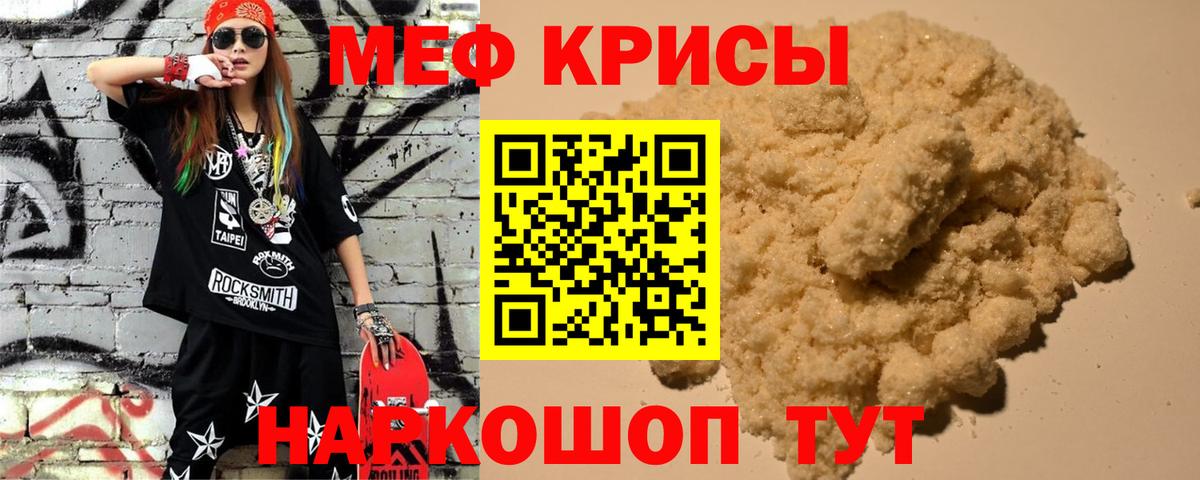 МЕФ мука Зима