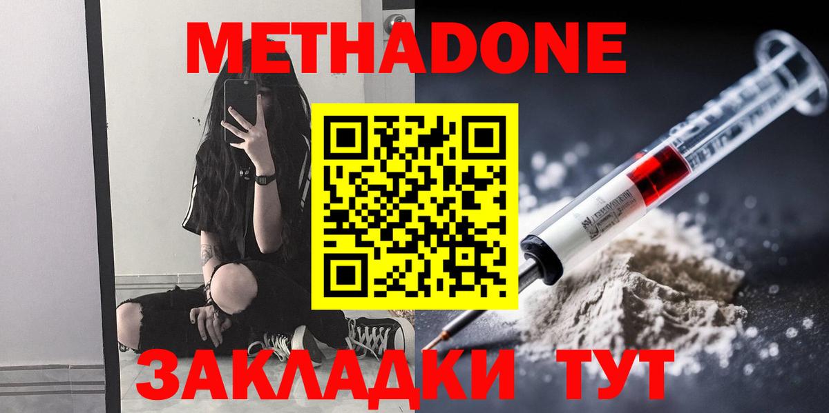 hydra   дарк нет какой сайт  Вход с VPN  Зима  МЕТАДОН мёд  МЕТАДОН мёд 