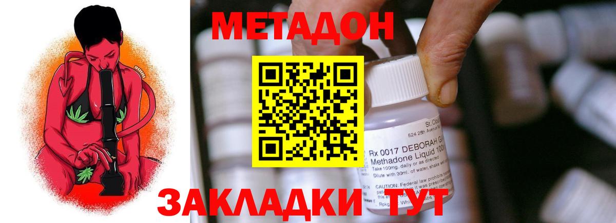 Метадон мёд Зима