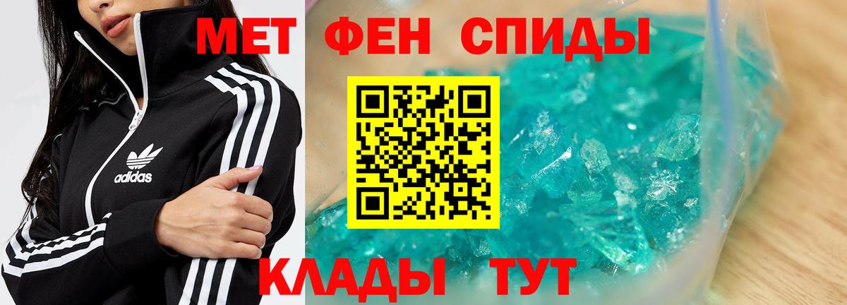 Зима  Метамфетамин кристалл  Вход с VPN 